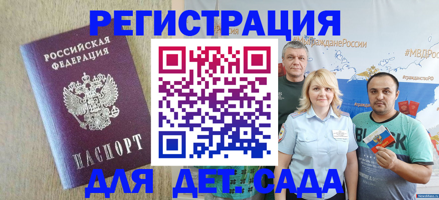 прописка для военкомата в Невеле