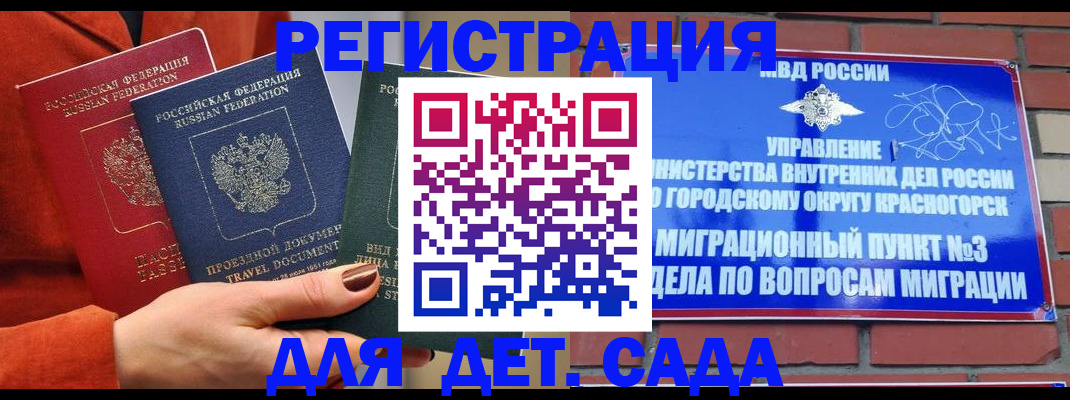 прописка штамп в Невеле