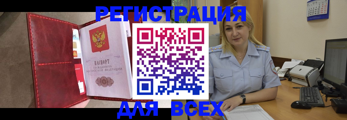 прописка гарантия в Невеле