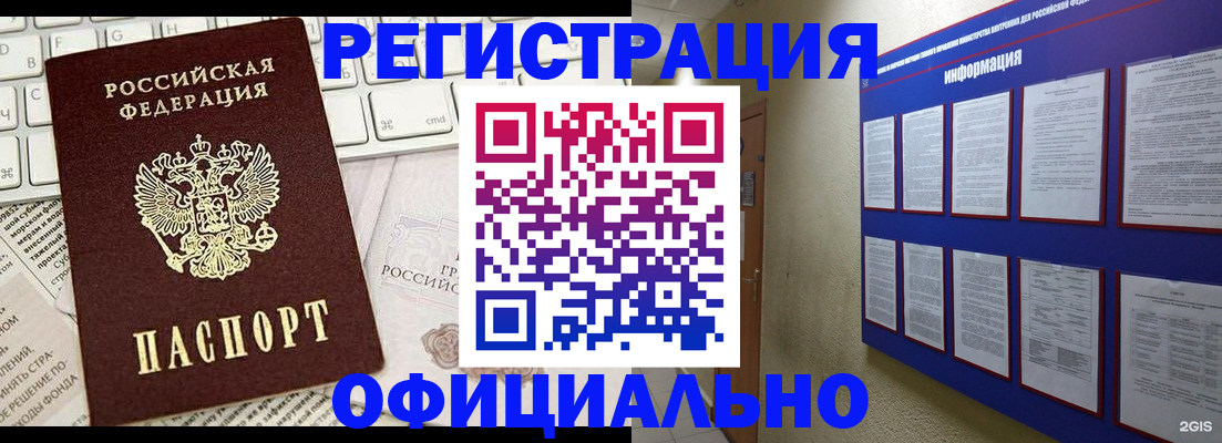 временная регистрация госуслуги в Невеле