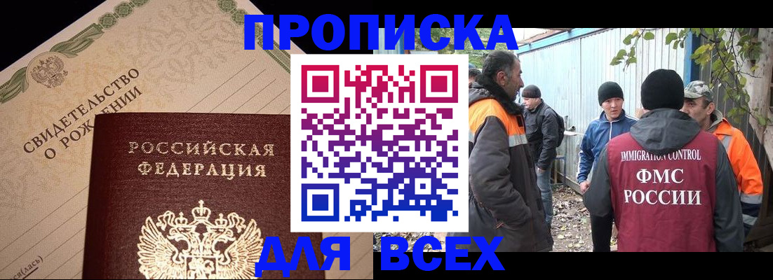 регистрация в Невеле